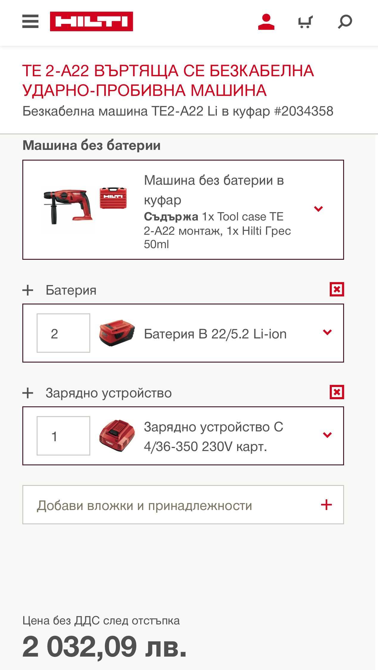 Hilti TE 2-A22 - Акумулаторен перфоратор 2x22V 5.2Ah