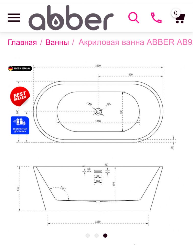 Овальная ванна Adder