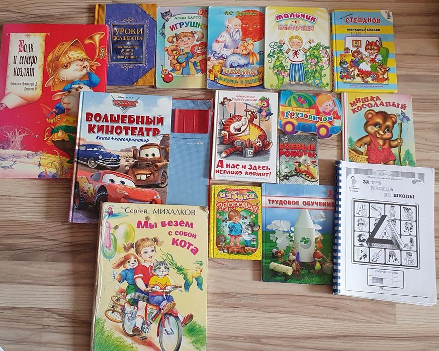 Детские книги разные