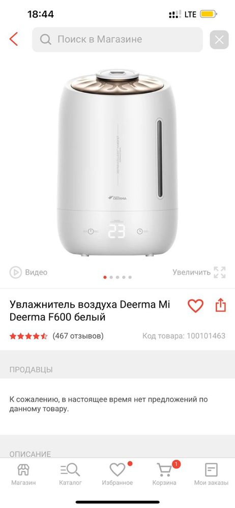 Продам увлажнитель воздуха