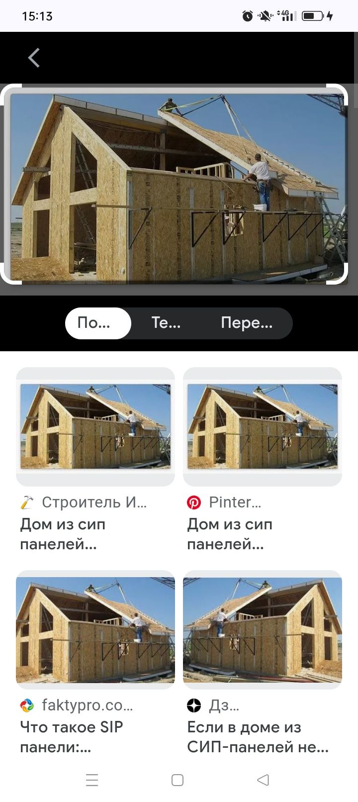 Сип панель Каркасный дом