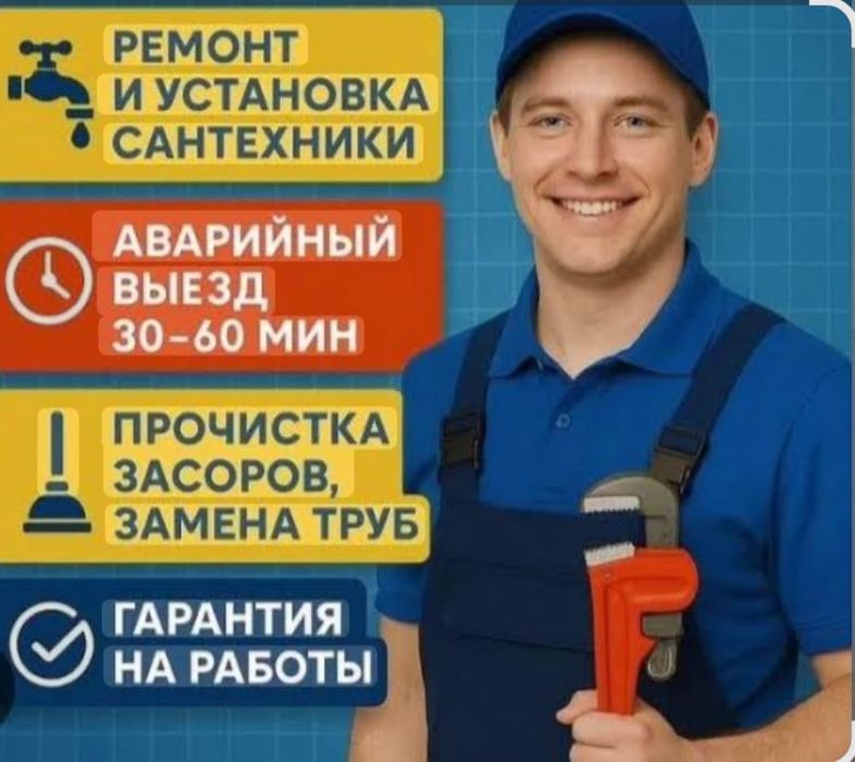 Сантехник на дом - качественно аккуратно