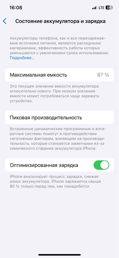 Iphone 12 64gb 87% ideal