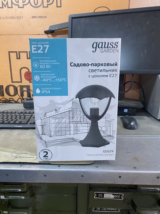Садово парковый светильник