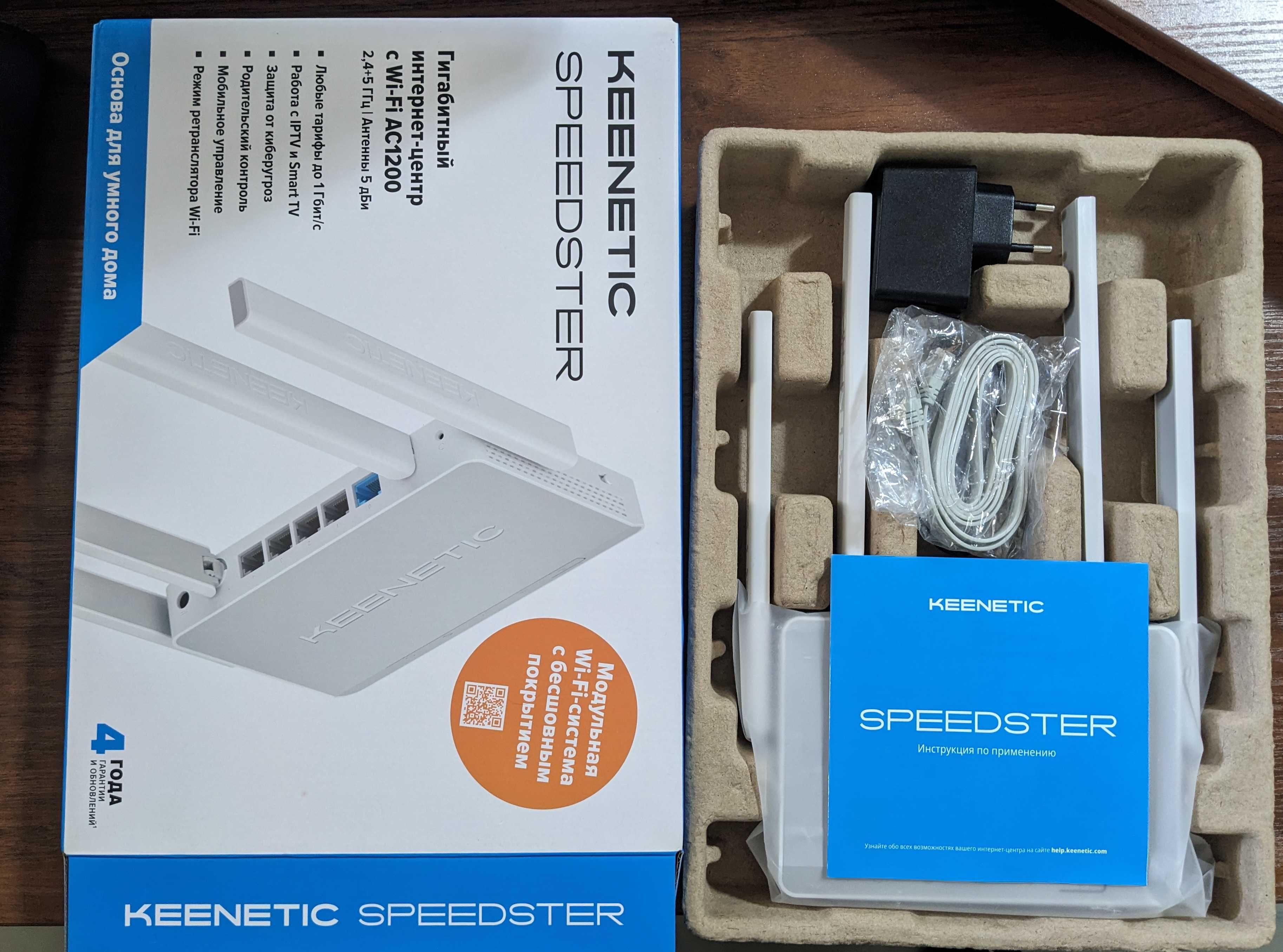 Двухдиапазонный роутер Wi‑Fi Keenetic Speedster