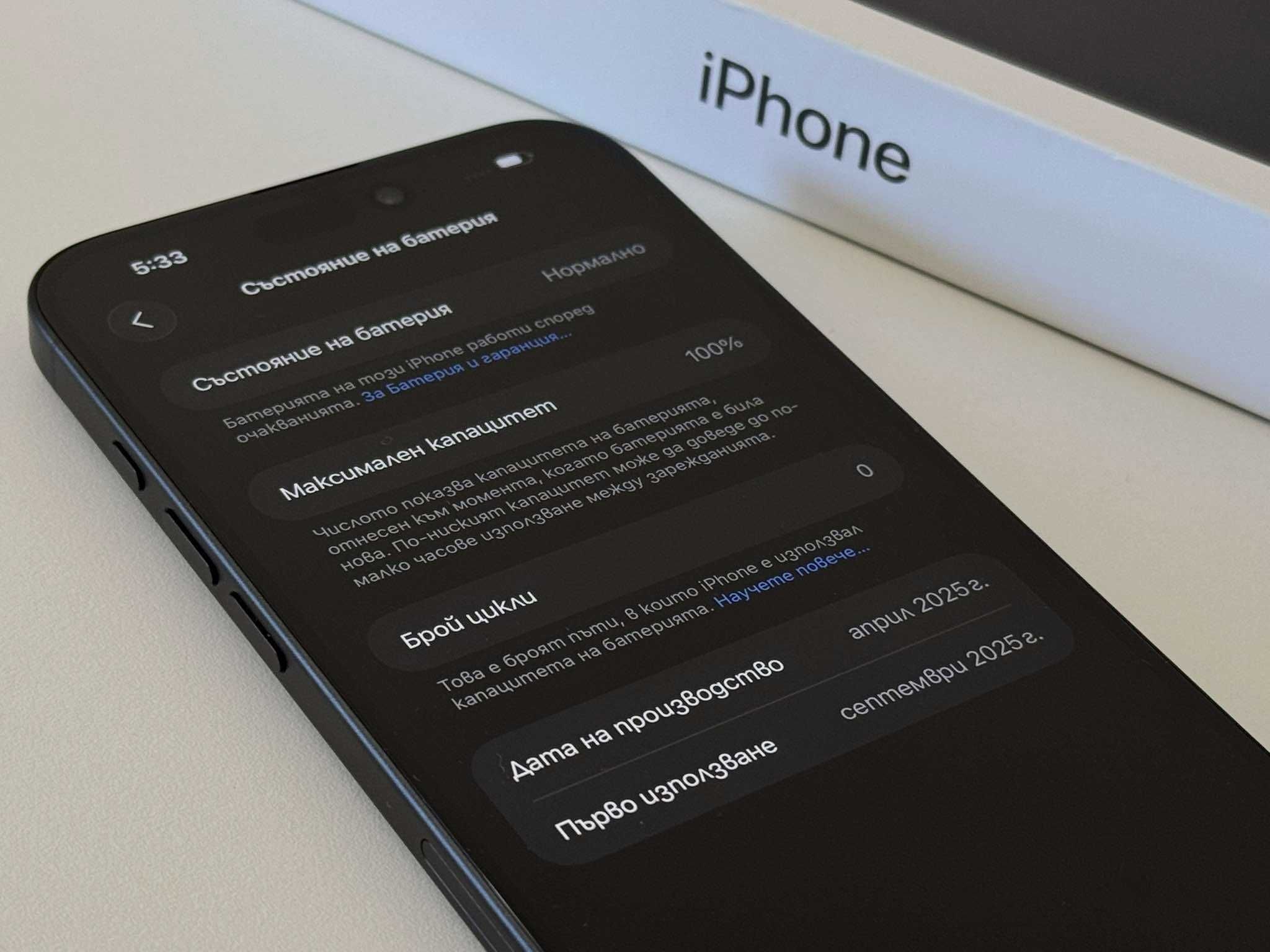 Бартер!НОВ! 0 Цикъла! iPhone 16 Plus Black (Черен)