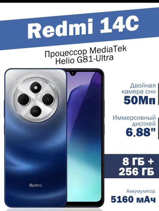 Продам новый Хаоми редми 14 с 256