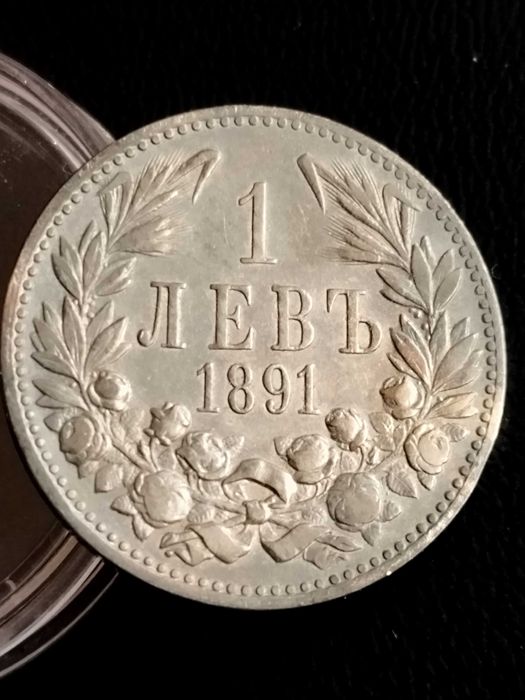 Български сребърни и други монети