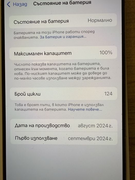 IPhone 16 PRO 512 ГБ като НОВ ! Desert Titanium