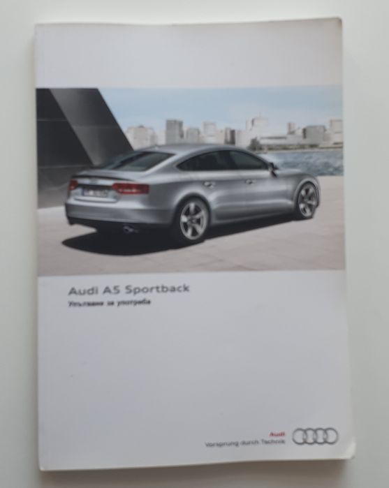Ауди А5 sportback