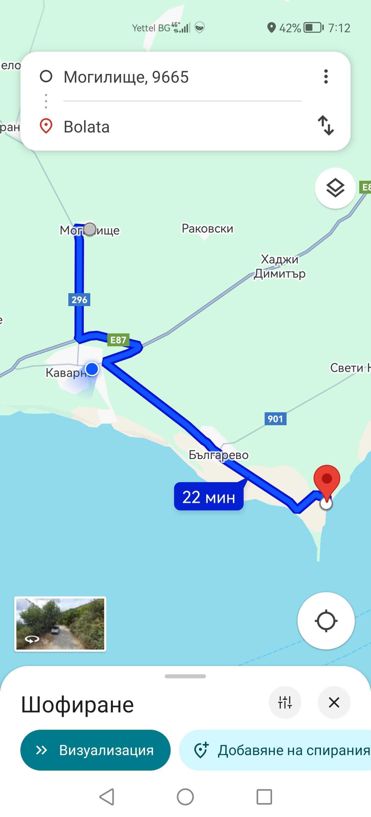 Парцел с къща в регулация в село Могилище 2718кв.м