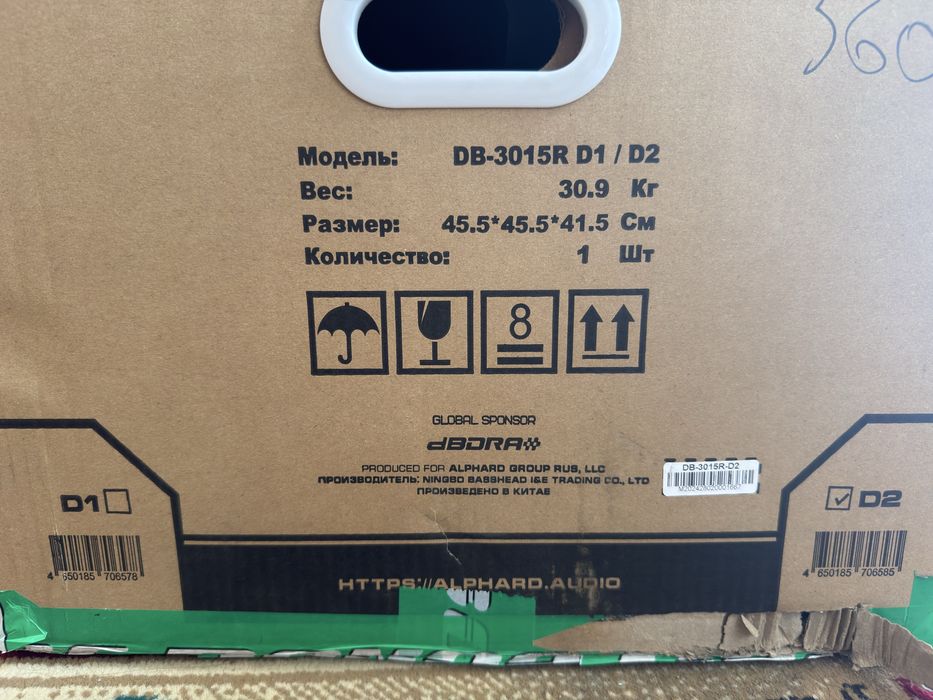 Deaf bonce 3015R 2800Rms 5600Max