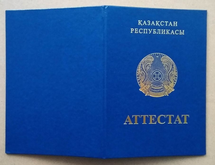 Корочка Обложка "Аттестат", синий