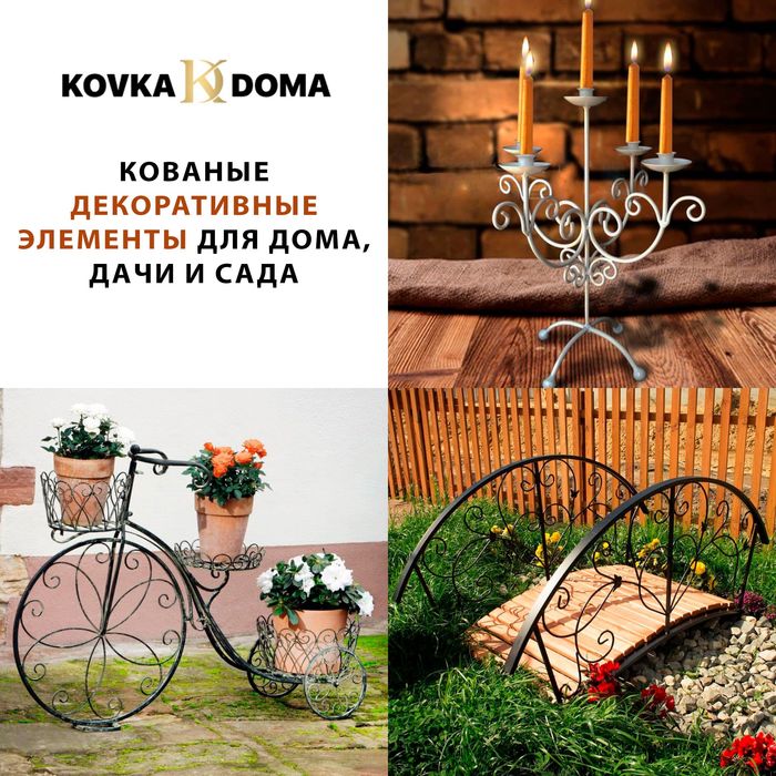 Кованые декоративные элементы для дома, дачи и сада