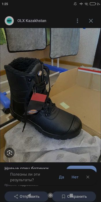 Спецобувь Dickies зимний