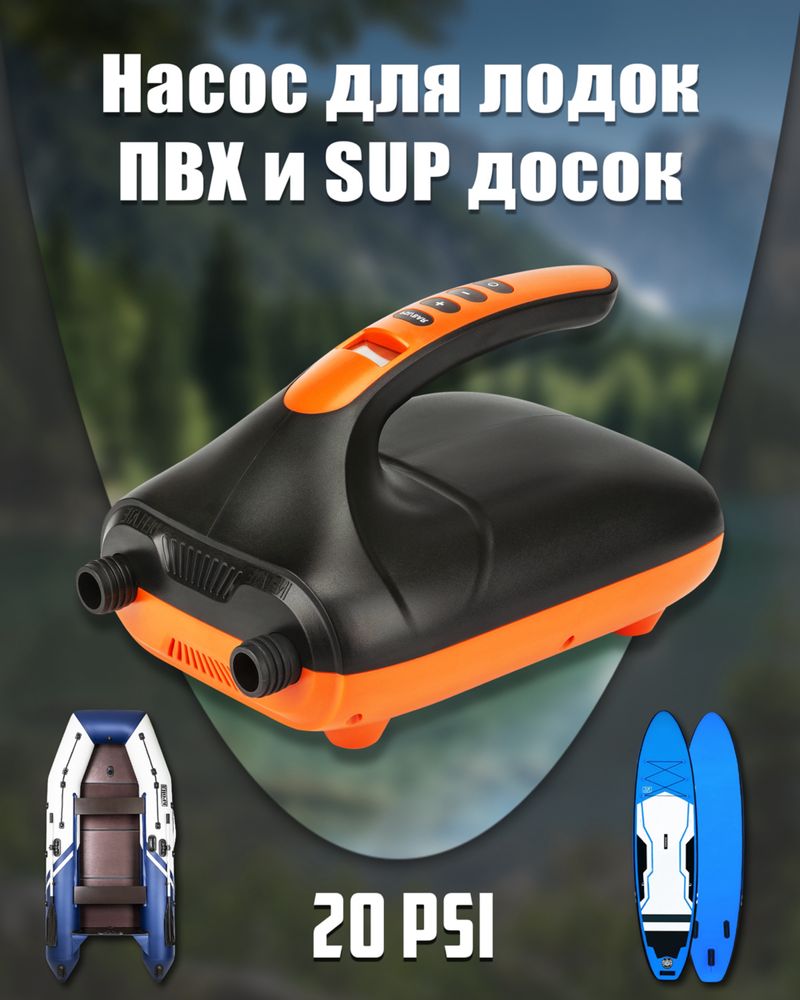 Электрический насос BST 12V для лодок