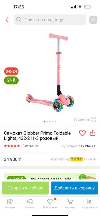 Детский самокат для девочки и для мальчика