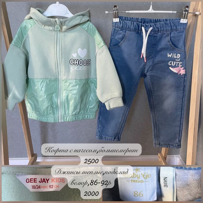 Фирменные вещи на 2-4г