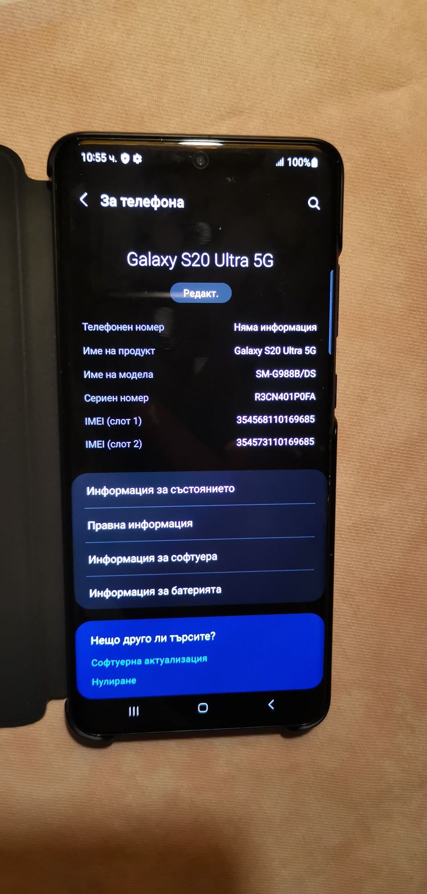 Samsung S20 ultra 5G