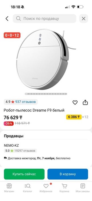 Пылесос робот продается