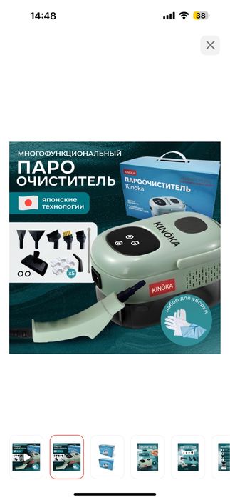 Пароочиститель новый
