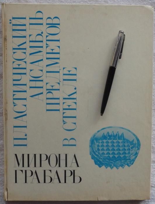 Вижте тези книги, Евангелие, списания, вестници 1