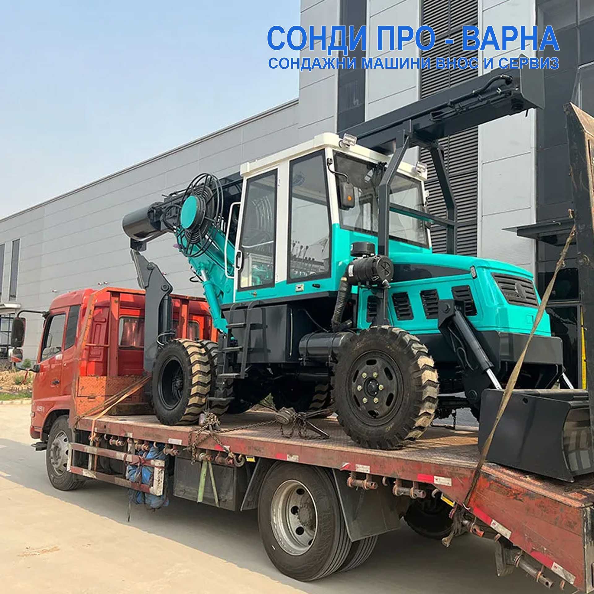 Нова Ротационна Сондажна машина ROT-15CN2000 до 25 метра