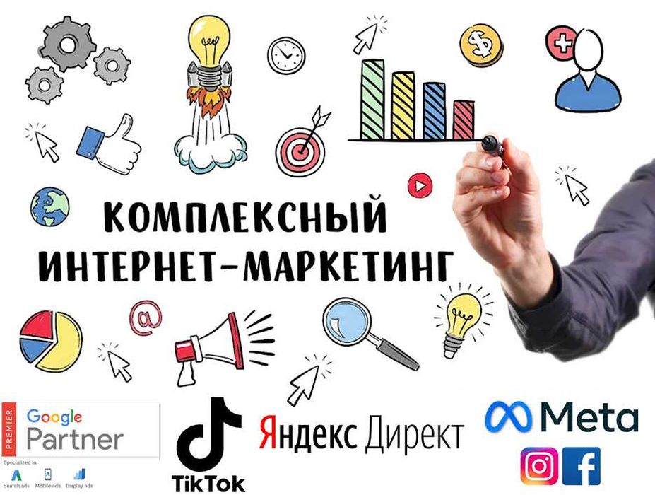 Маркетолог полного цикла: от анализа до топовых позиций на рынке