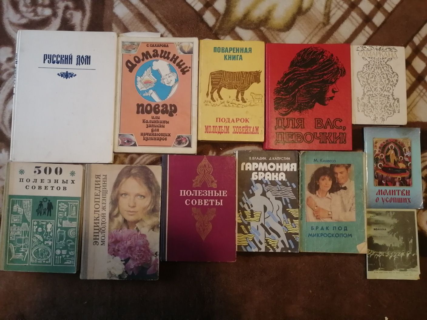 Продаётся домашняя библиотека