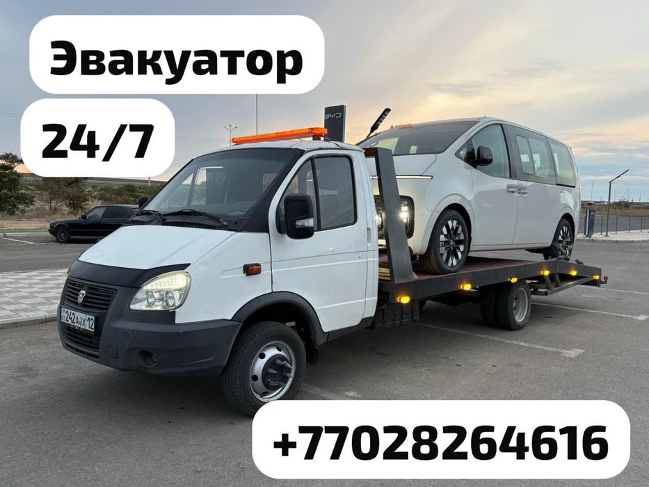 Эвакуатор ақтау и межгород