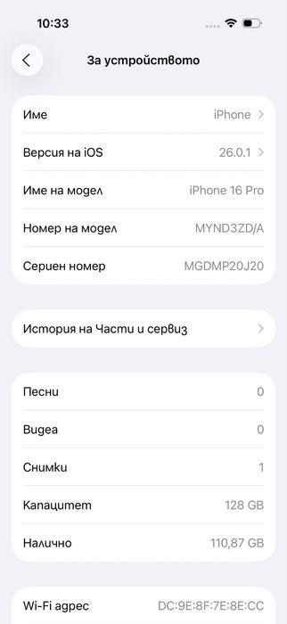 Apple iPhone 16 Pro,Black Titanium,128GB *КатоНов*17м Гаранция*
