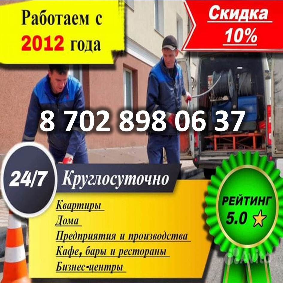 Чистка канализации Крот аппаратом