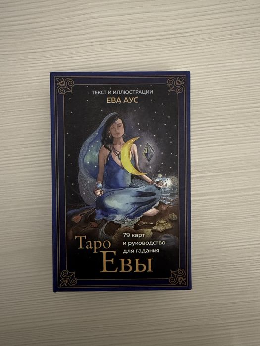 Оригинальные карты Таро Евы