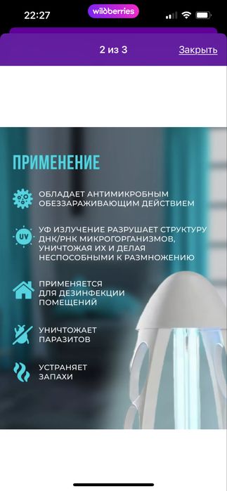 Продам кварцевую лампу