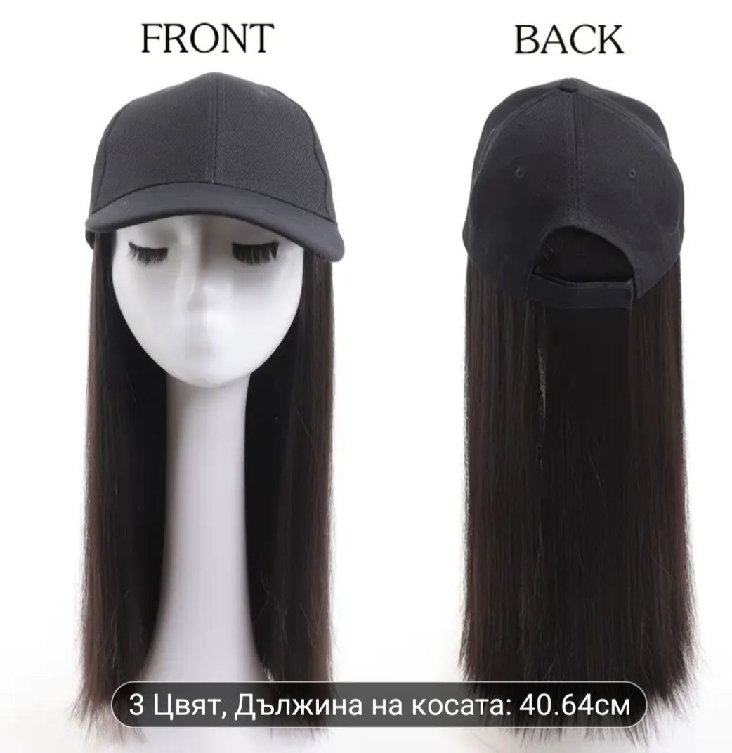 Перука от естествена коса,Шапка