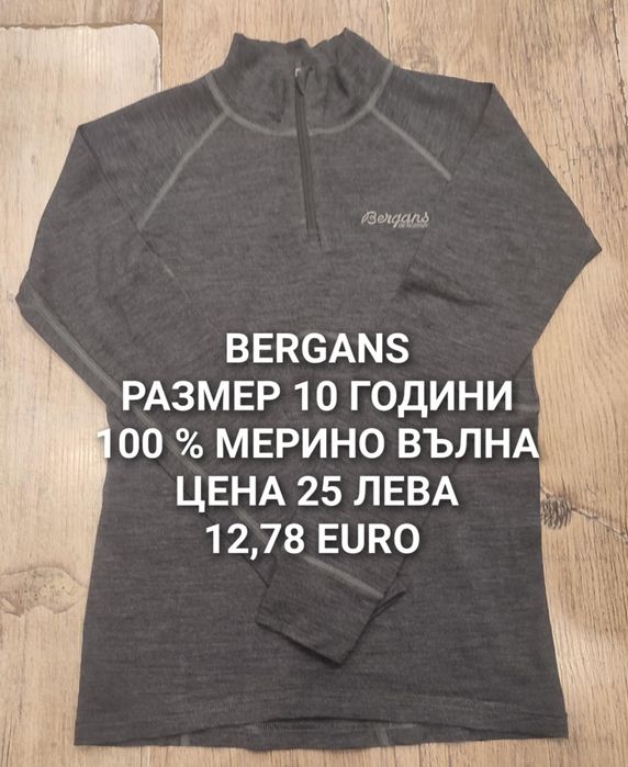 МЕРИНО вълна за 9,10 години