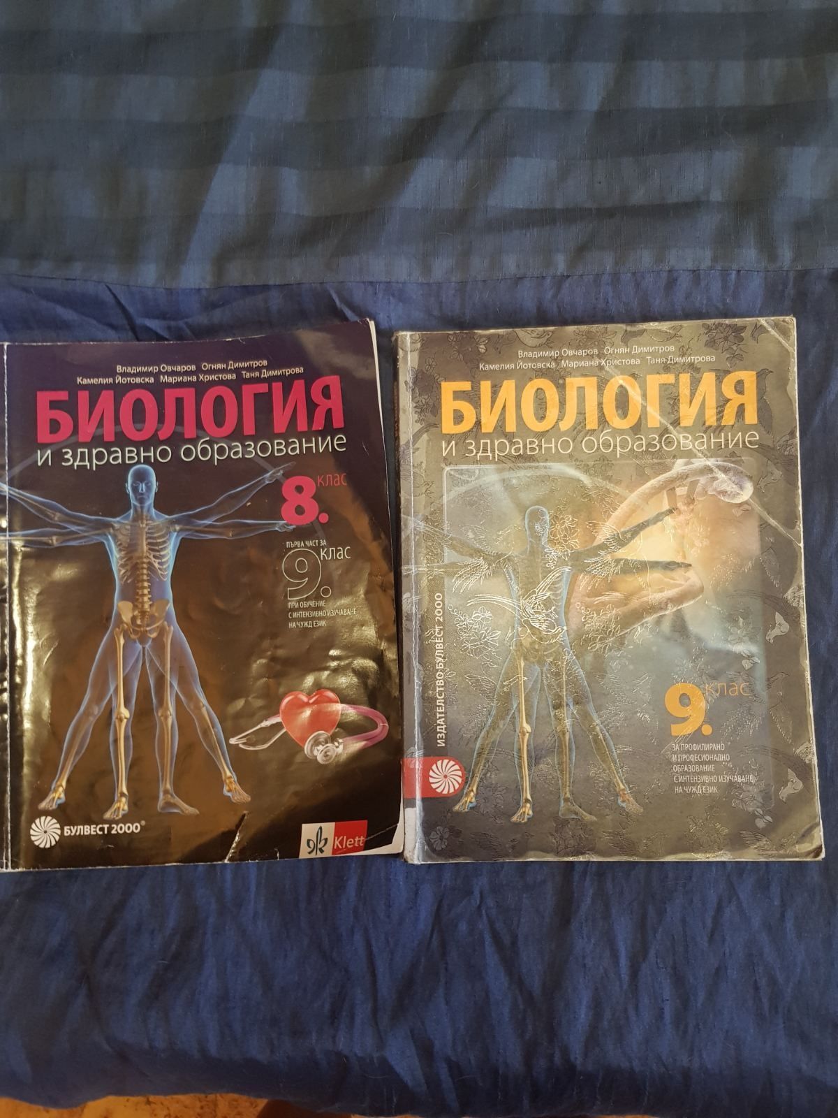 Ученици по биология 8,9,11,12 клас
