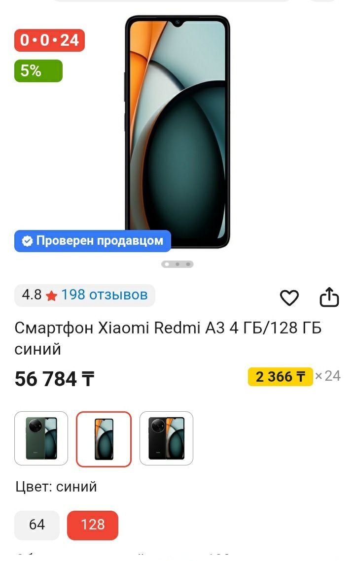 ПРОДАМ Xiomi Redmi a3