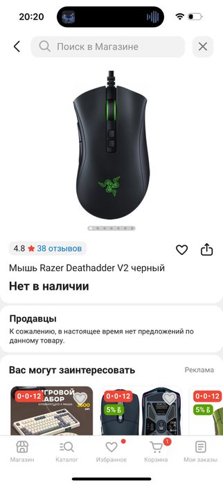Мышь Razer Deathadder V2 черный/dpi - 20000