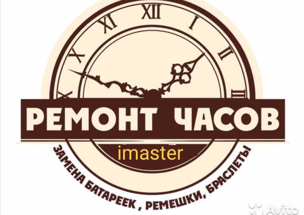 Качественный ремонт часов с гарантией