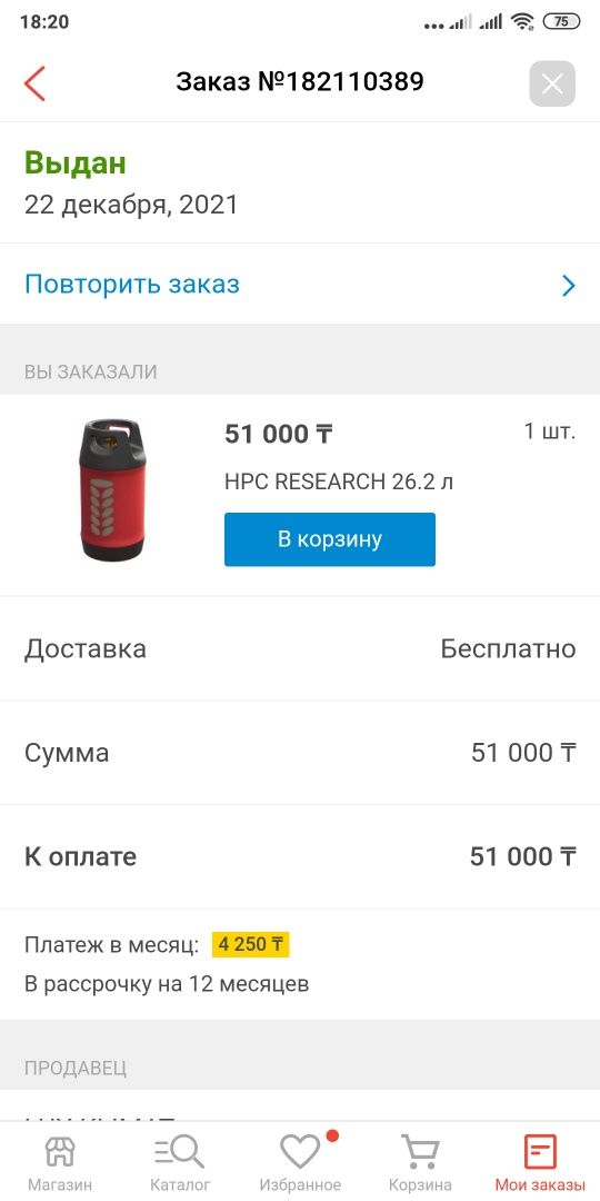 Газовый отопитель