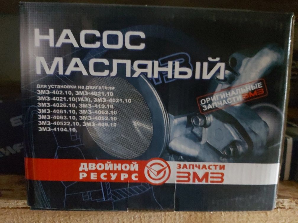 Насос масляный 402