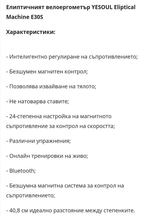 Кростренажор Yassoul