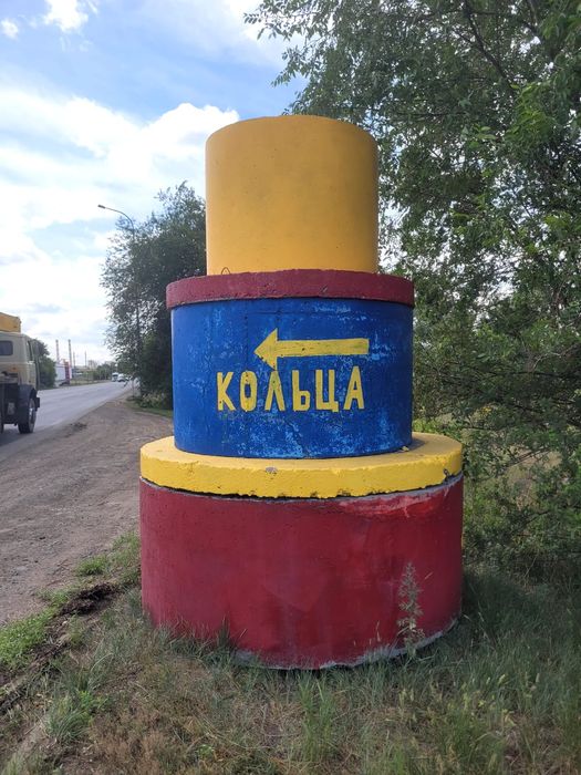 Кольца для септика