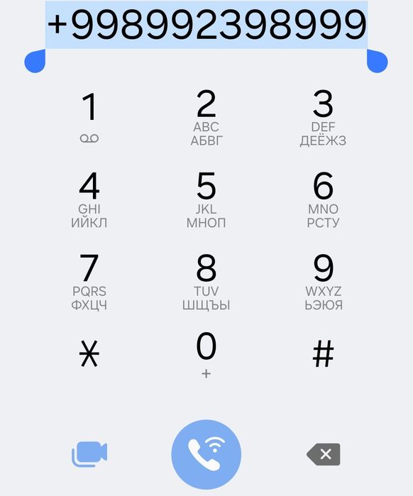 Uzmobile продаётся крутой номер 8999