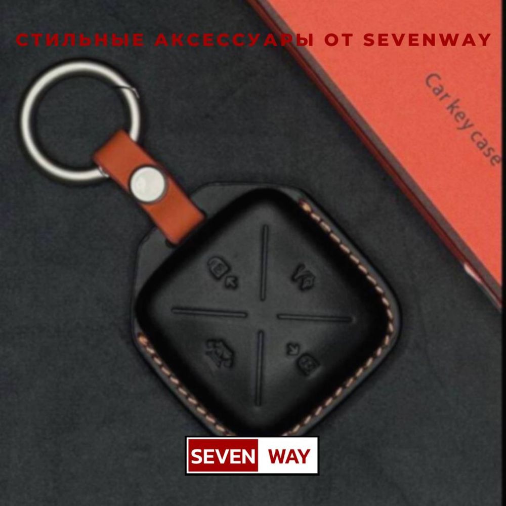 Кожаный чехол для пульта Zeekr от «Sevenway»