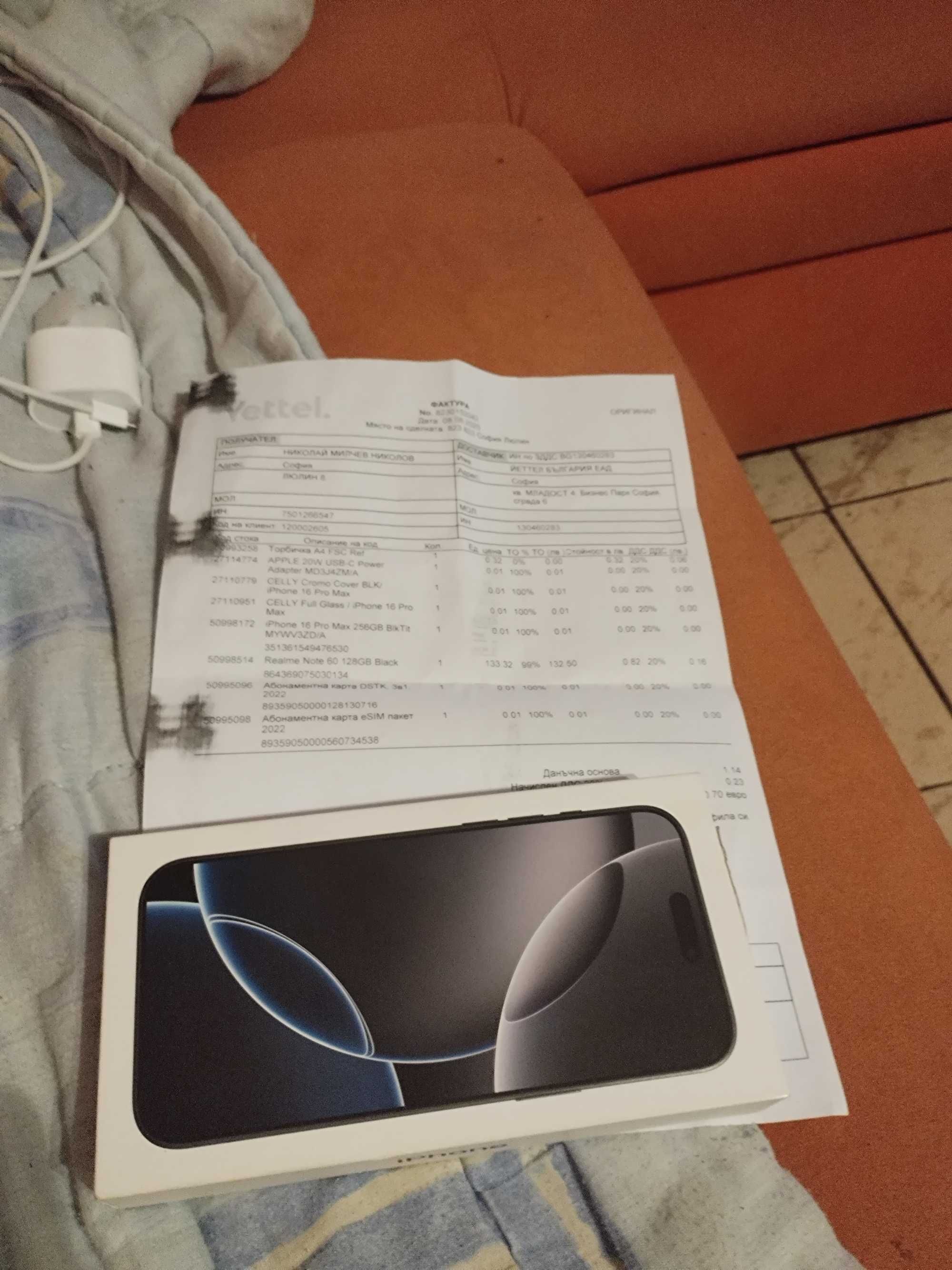 IPhone 16 pro max blach