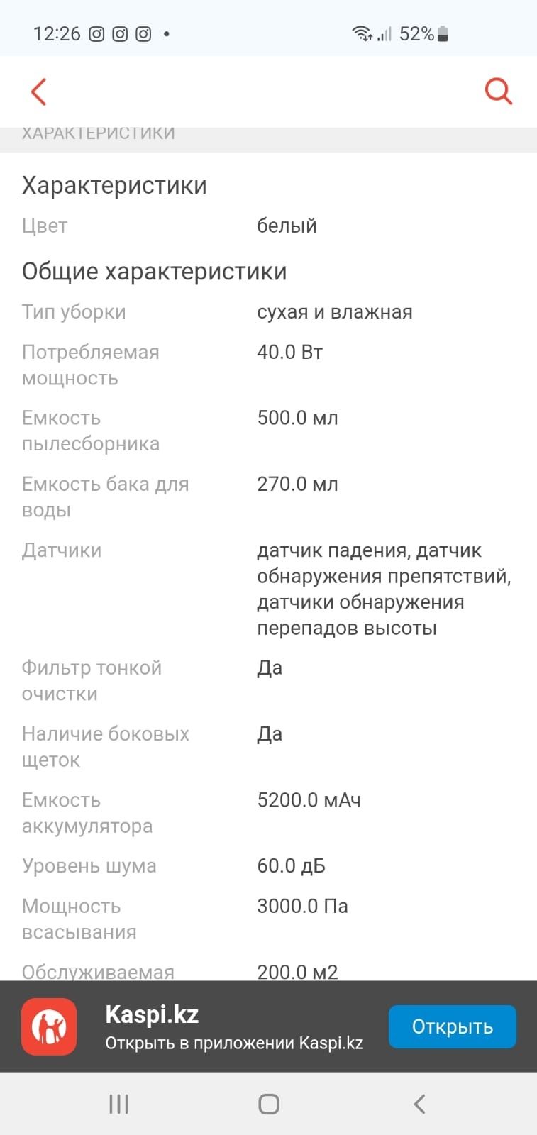 Продам робот-пылесос