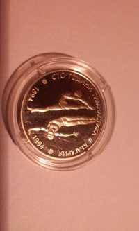Монета 50лв. от 1994г. Исторически годишни"100г. гимнастика в България