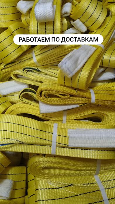 Стропы СТП новые